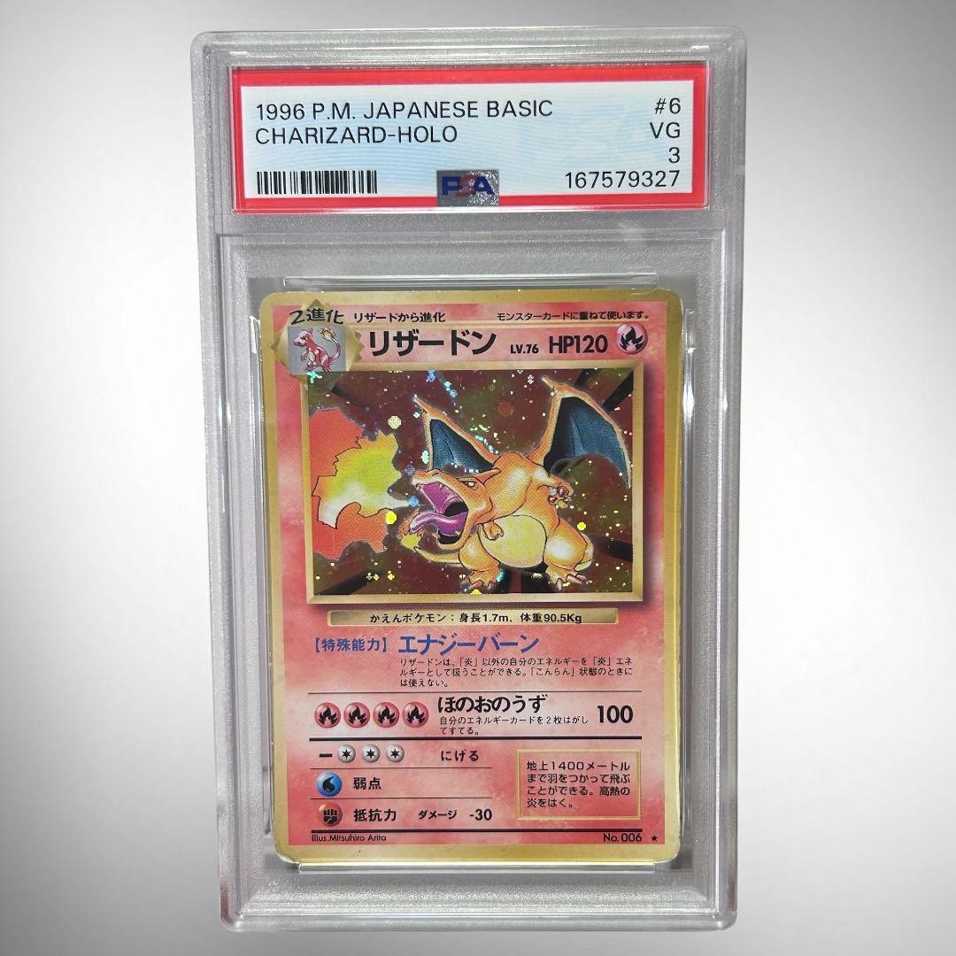 Pokémon 1996 Base Set #6 Charizard Holo Card PSA 3
