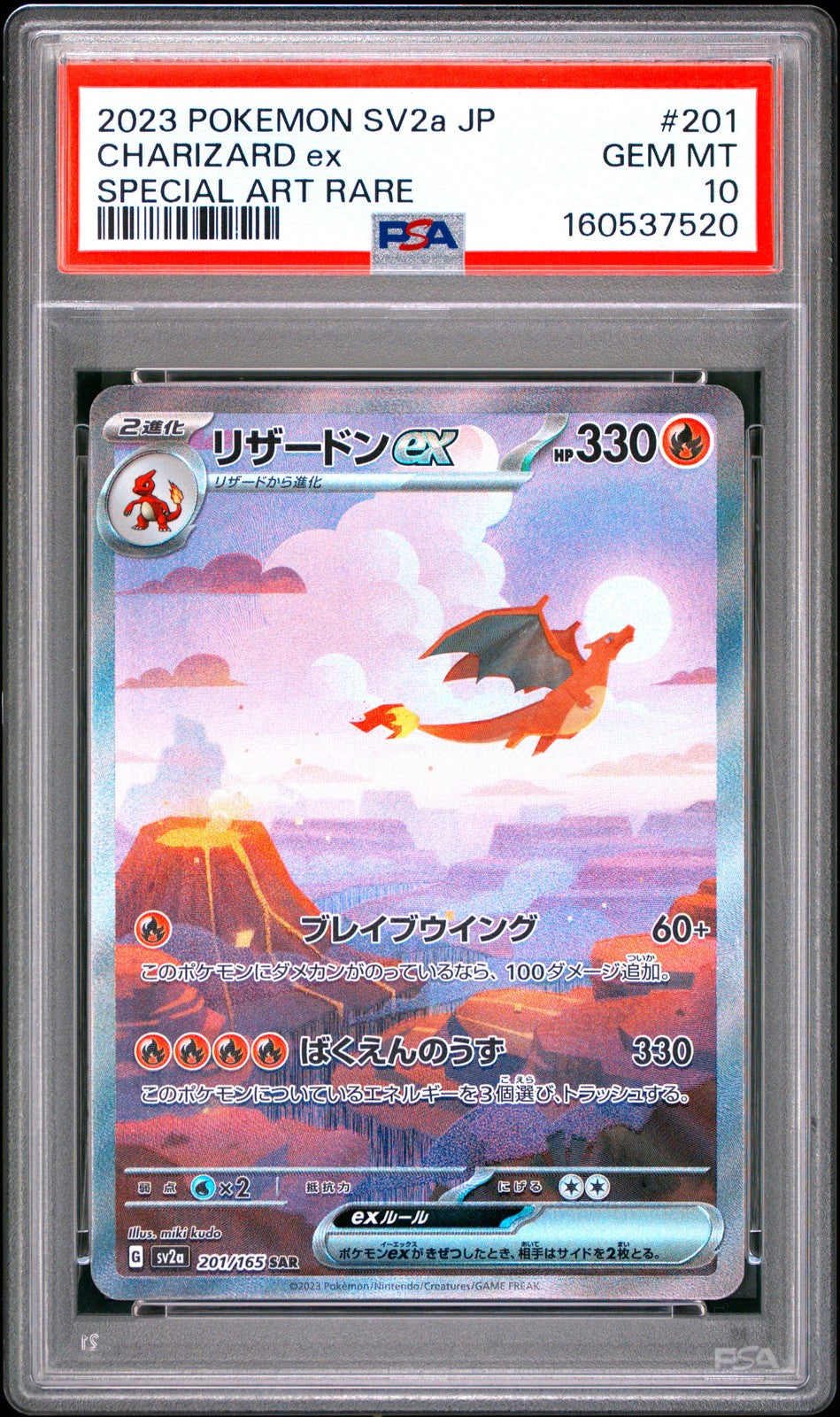 Pokémon 2023 Japanese 151 Charizard ex Special Art Rare #201 Card PSA 10