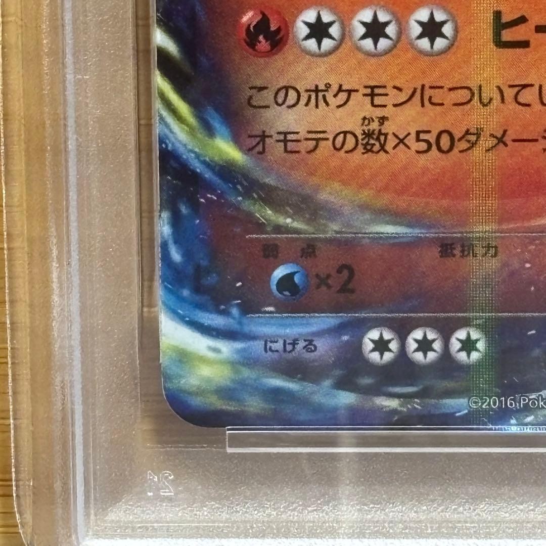 Pokémon 20th Anniversary M Charizard EX 011/072 Card PSA 10