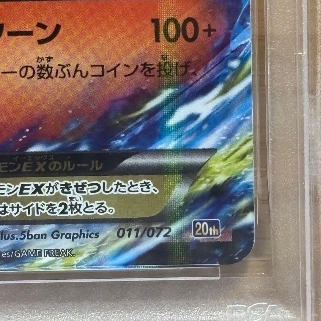 Pokémon 20th Anniversary M Charizard EX 011/072 Card PSA 10